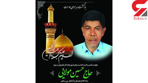 عکس اولین قربانی کرونا در قم