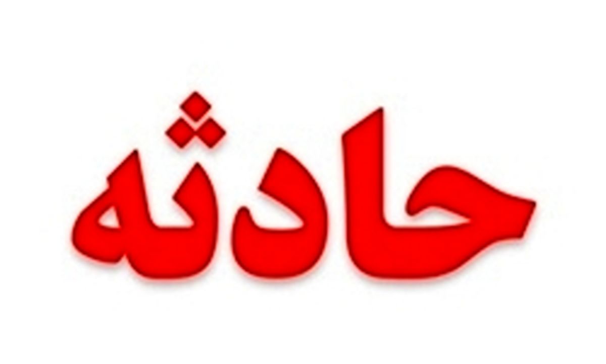 تصادف خونین در اراک ۴ کشته بر جای گذاشت