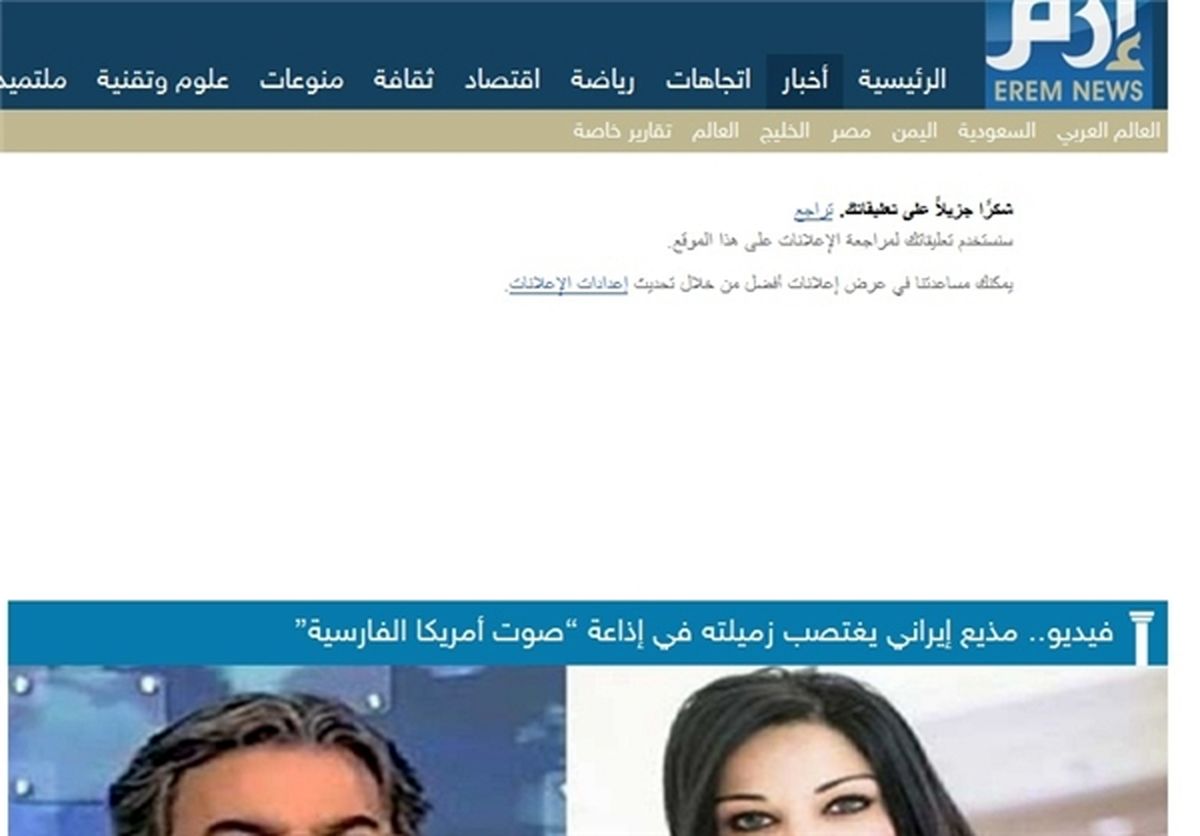 بازتاب خبر تجاوز یکی از مجری‌های صدای آمریکا +عکس