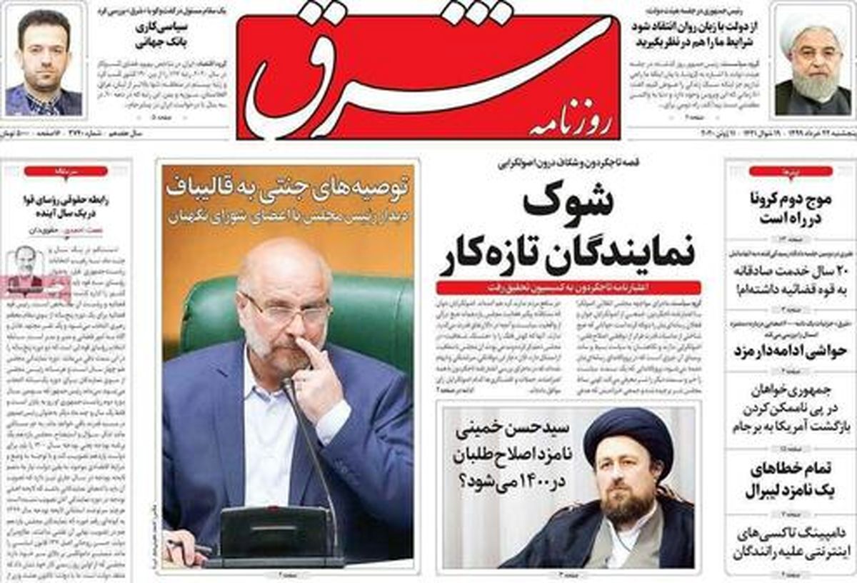 از روزنامه نگاری حرفهای تا روزنامه نگاری اخلاقی