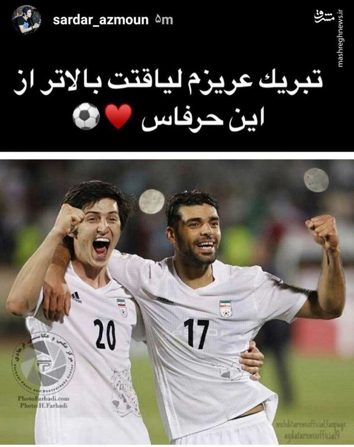 عکس: واکنش آزمون به انتخاب مرد سال فوتبال