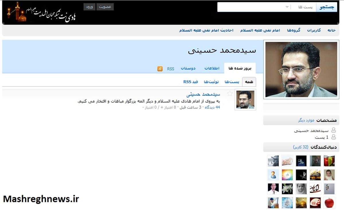 صفحه وزیر ارشاد در شبکه اجتماعی/عکس