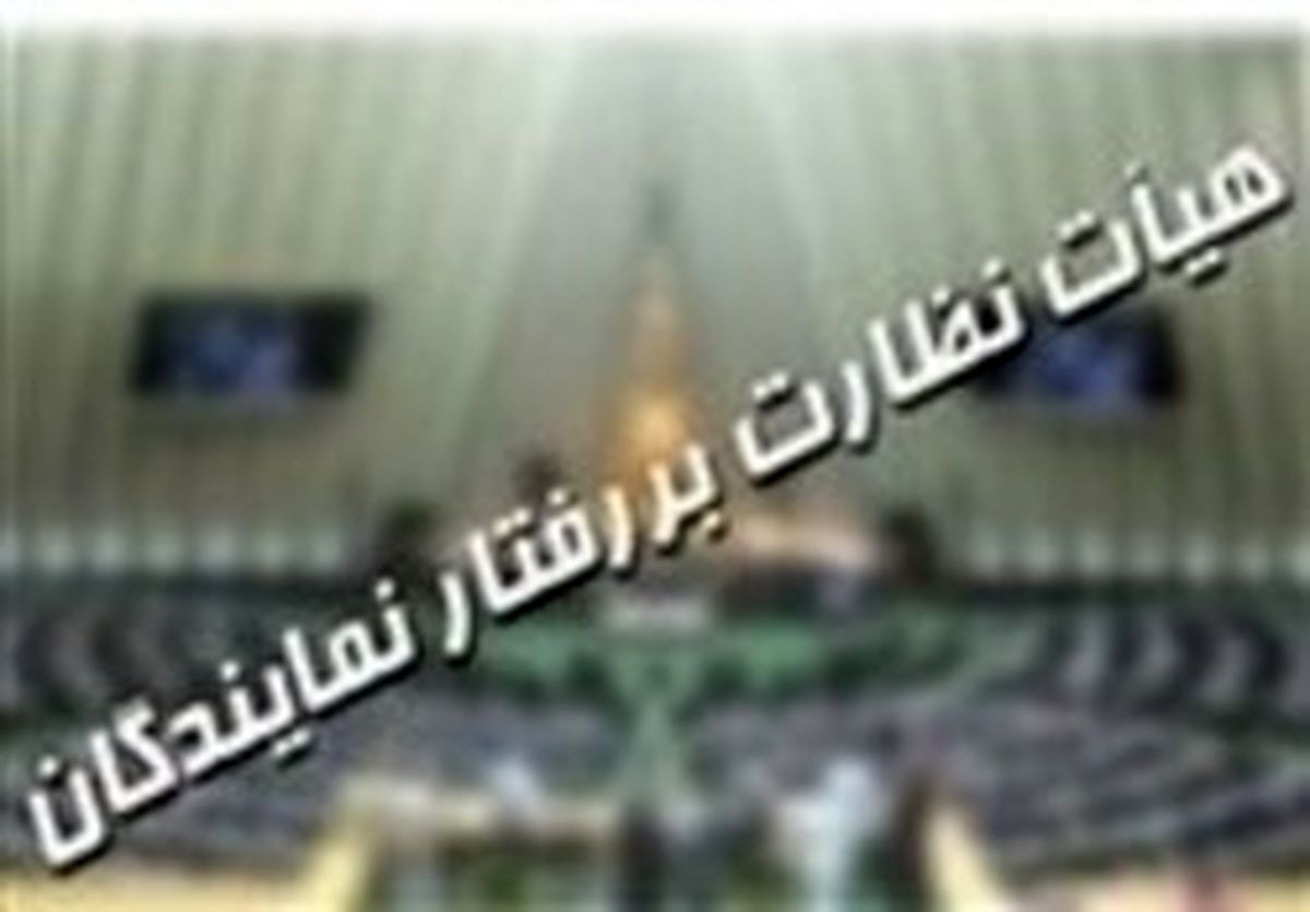 آخرین اخبار از بررسی پرونده ادعای تجاوز نماینده مجلس به یک زن