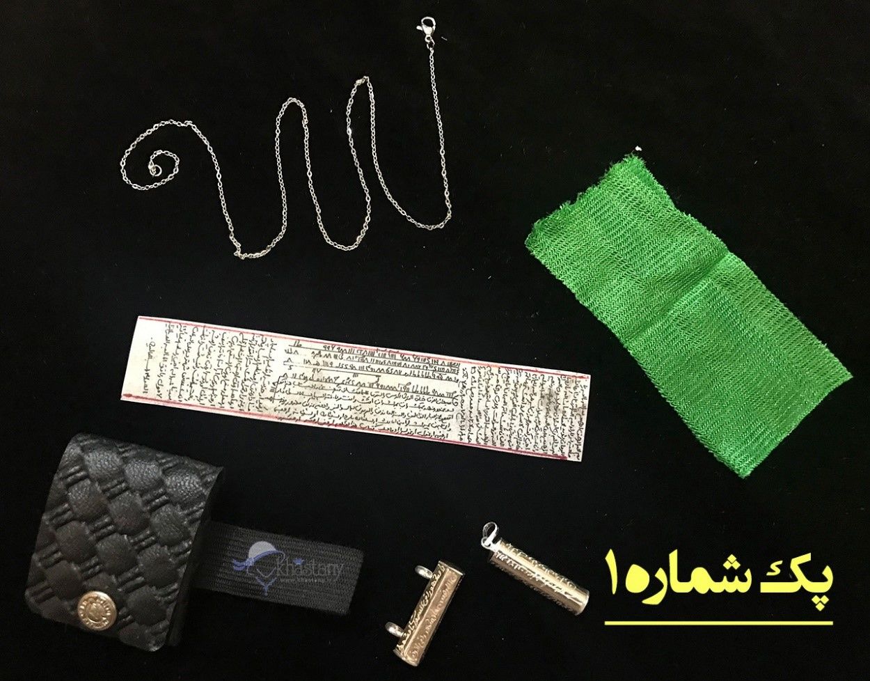 باطل کردن سحر و جادو توسط حرز امام جواد (ع)