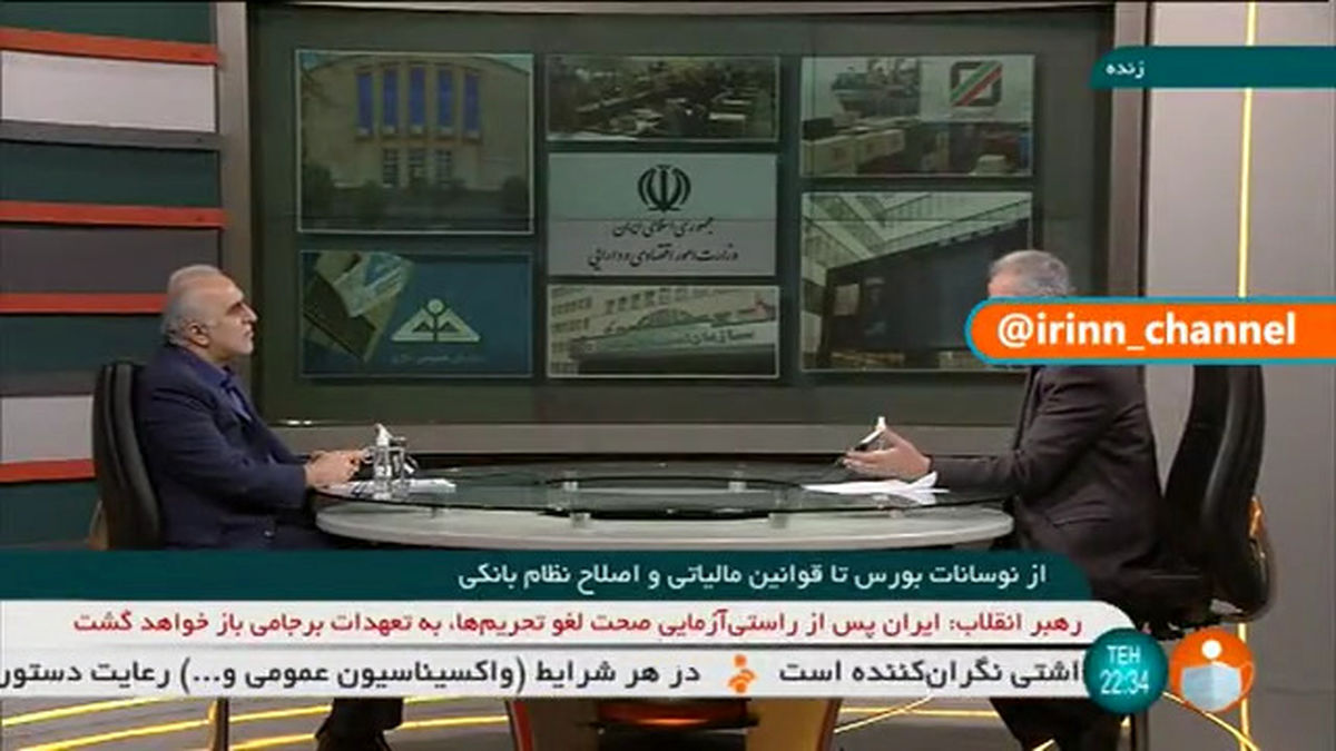 پاسخ وزیر اقتصاد به سهامدارانی که در بورس ضرر کرده‌اند