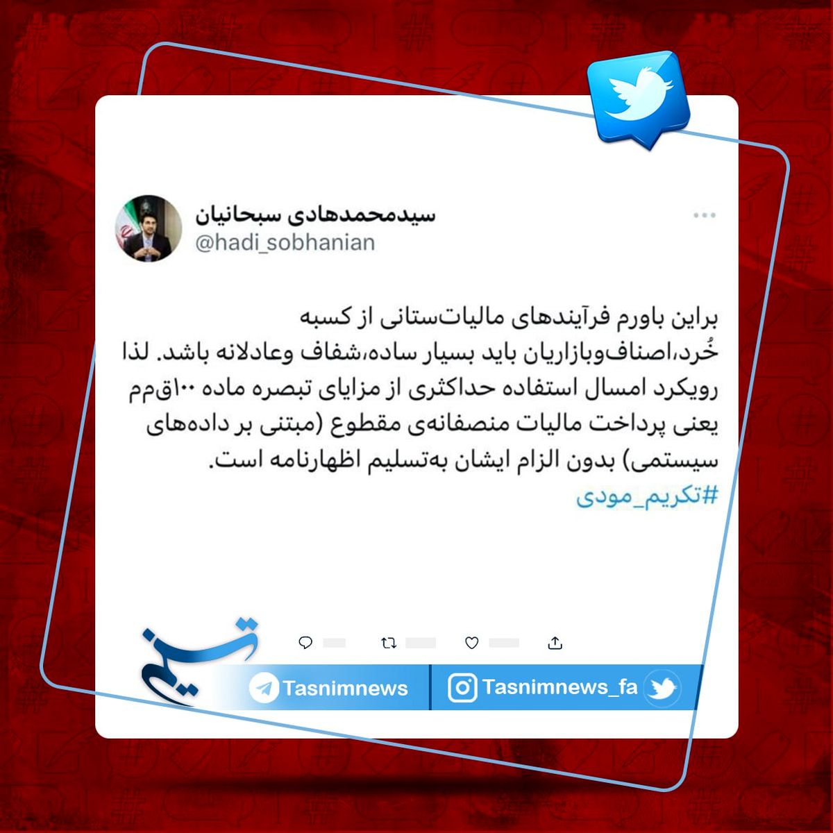 اصناف خیال‌شان بابت پرداخت مالیات راحت باشد