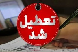 تعطیلی تهران یکشنبه ۱۴ دی؟ | مدارس و ادارات چه تصمیمی می‌گیرند؟