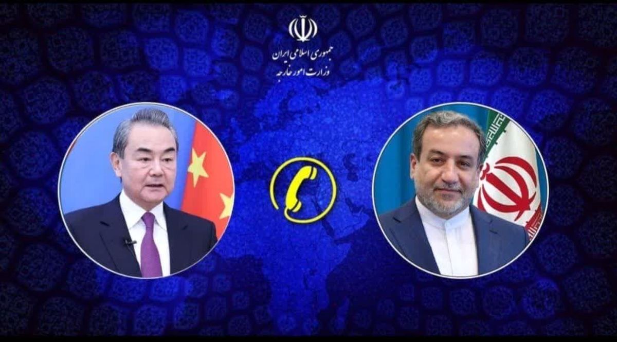 گفت وگوی تلفنی وزیران خارجه چین و ایران