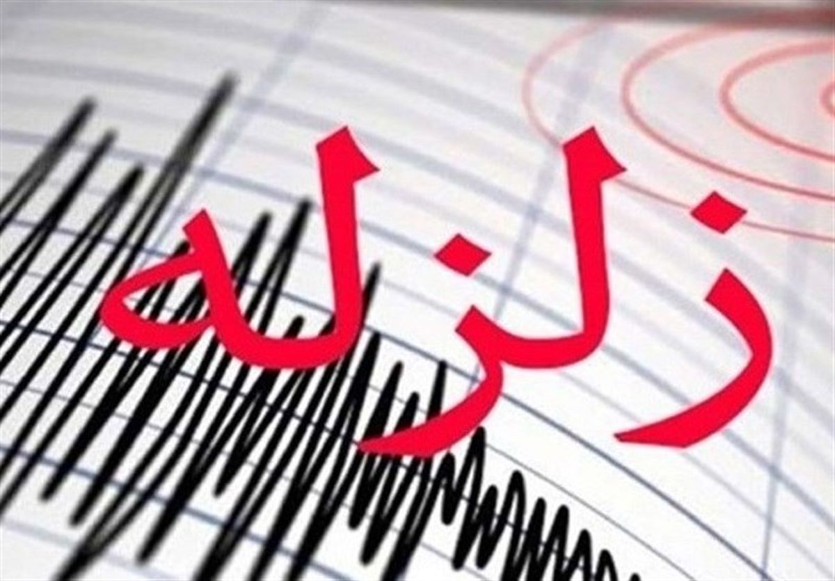 زلزله  ترکمنستان، گرگان و ساری را هم لرزاند