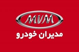 حراج جدید مدیران خودرو | فروش نقدی ام‌وی‌ام با مدل ۱۴۰۵ 