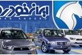 اعلام نتایج جدید قرعه‌کشی ایران‌خودرو | استعلام اسامی برندگان با کد ملی در سایت ikcosales.ir  