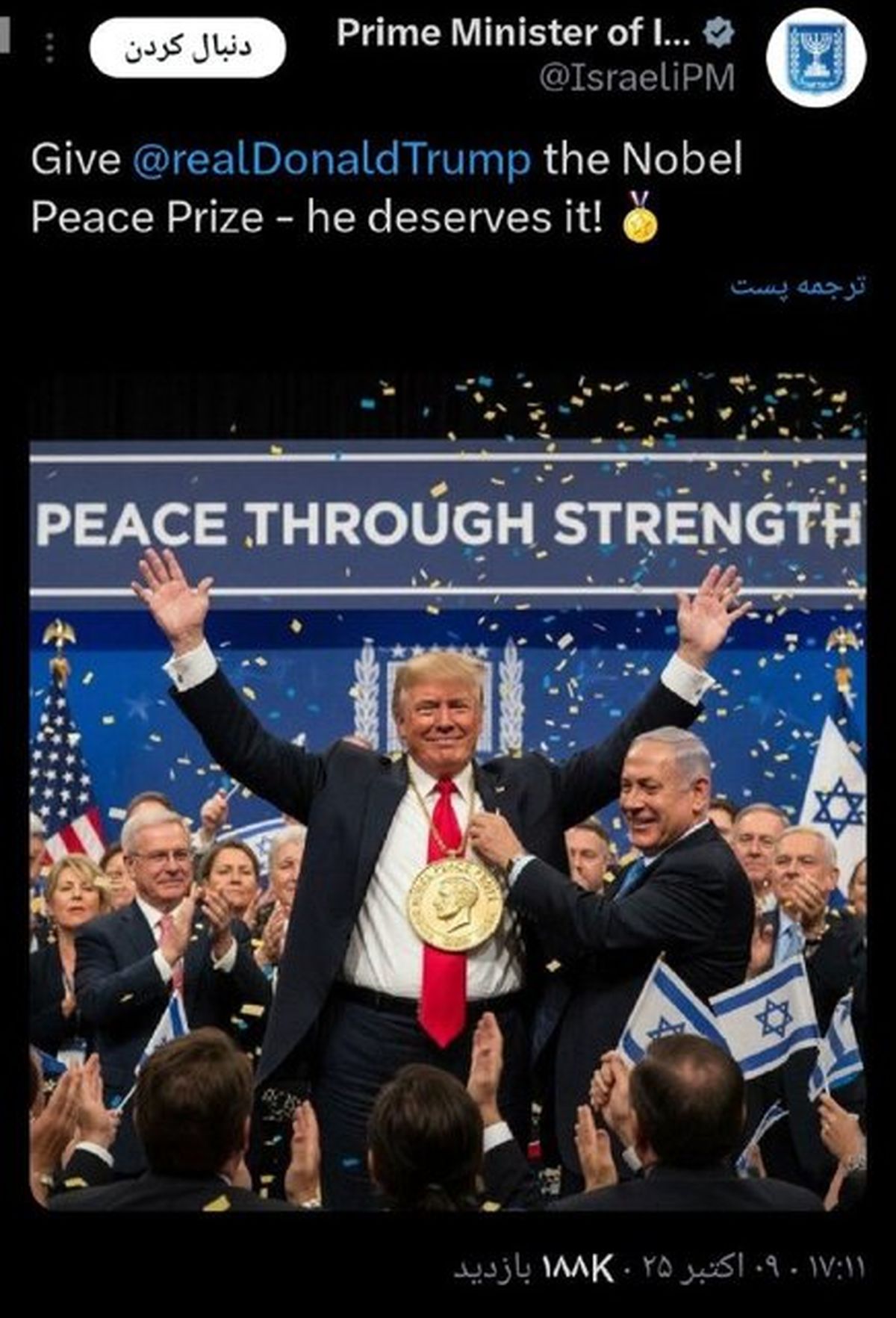 نتانیاهو به ترامپ نوبل صلح داد
