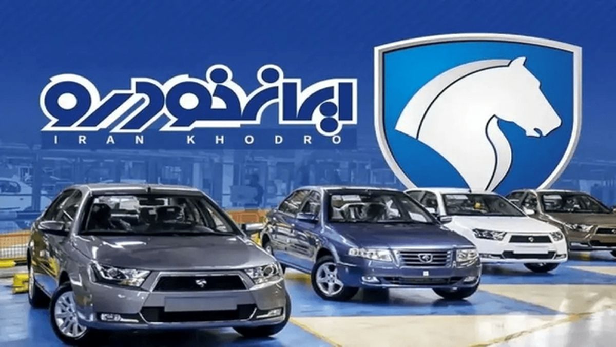 نحوه مشاهده نتایج قرعه‌کشی ایران‌خودرو | مهلت واریز وجه برندگان ایران خودرو