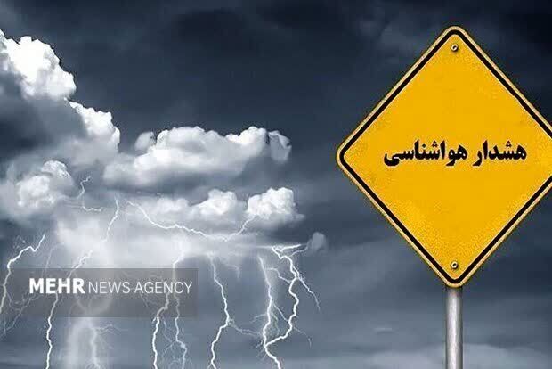  کاهش ۶ درجه‌ای دما تهران از شنبه