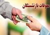 همه چیز درباره مطالبه ۳۰ درصدی بازنشستگان از دولت | حلقه دوم متناسب‌سازی حقوق بازنشستگان در راه است؟