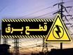 اینترنت هم قطع می‌شود؟ | برنامه قطعی برق فردا سه‌شنبه ۱۴۰۴/۵/۲۸