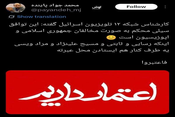 کنایه روزنامه‌نگار اصولگرا به تندروها: عبرت بگیرید