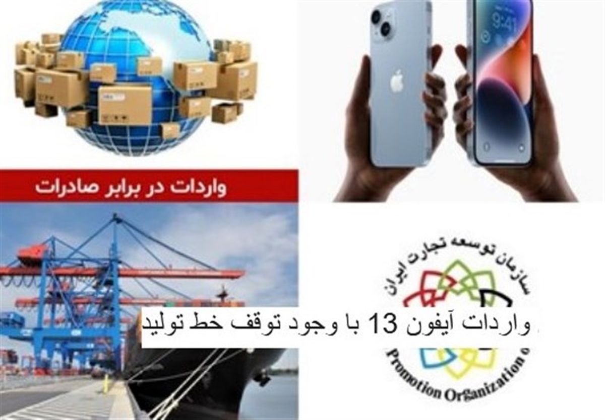 چه کسی به صادرکننده، مجوز واردات موبایل میدهد؟