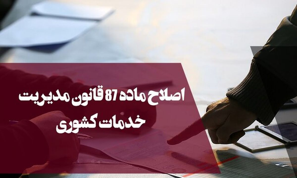 خبر مهم برای کارمندان | احتمال کاهش ساعت کار کارکنان اداری
