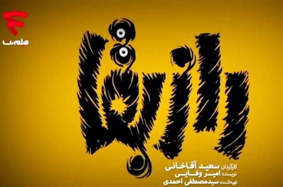 تایتل: دانلود قسمت 6 سریال راز بقا ( دانلود قسمت ششم راز بقا ) با لینک مستقیم