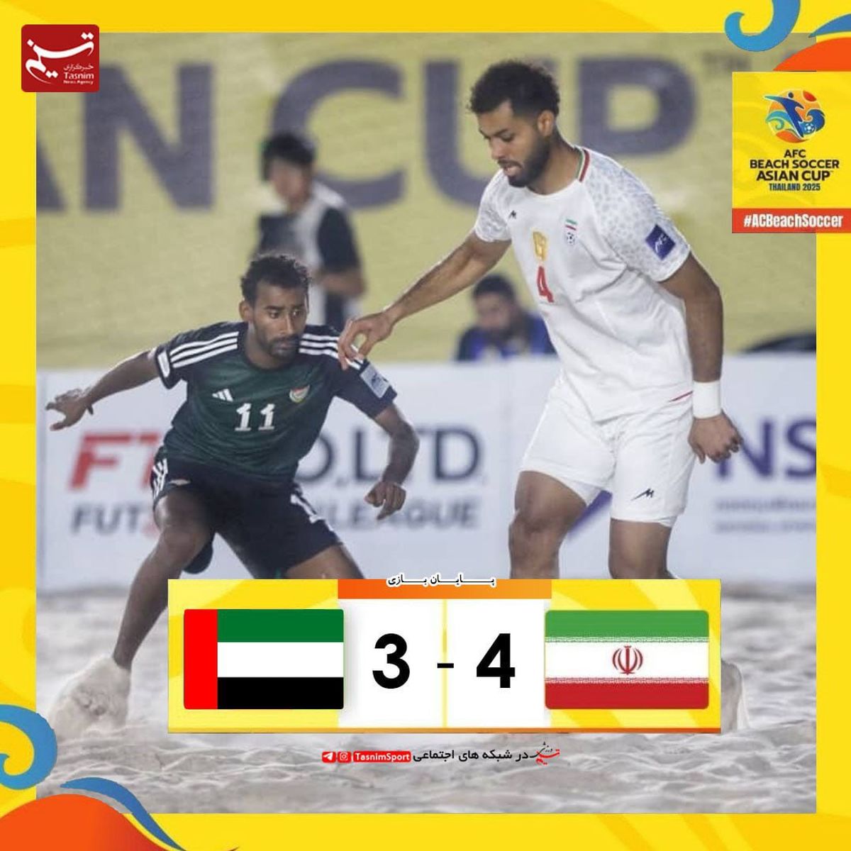 صعود ساحلی‌بازان ایران با سومین پیروزی پیاپی