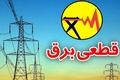 جدول قطعی برق تهران امروز دوشنبه ۳۱ شهریور | برنامه خاموشی شهرستان‌ها