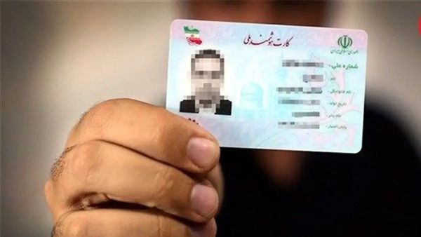 خبر مهم ثبت احوال | تمدید اعتبار کارت‌های هوشمند ملی تا این تاریخ