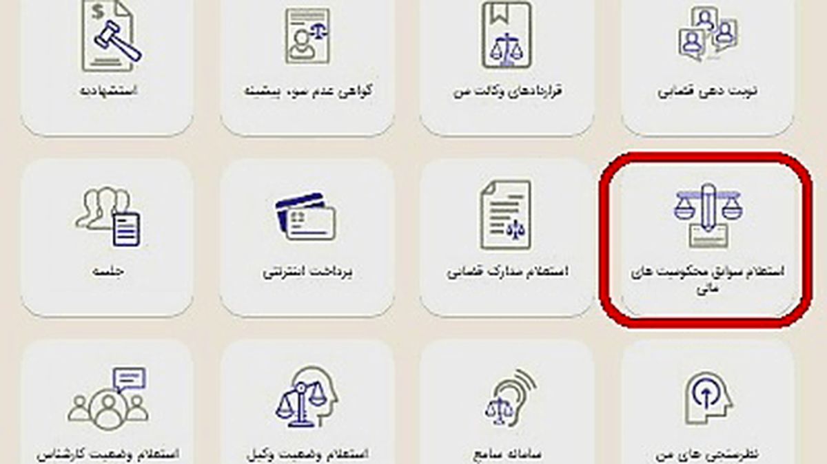 استعلام مالی افراد یک‌دقیقه‌ای می‌شود