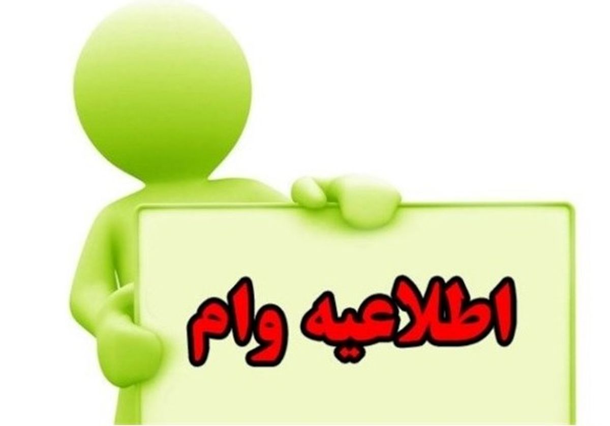 فرصت طلایی ثبت نام وام بازنشستگان | وام ۱۰۰ میلیونی بدون ضامن 