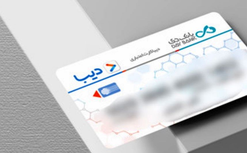 راهنمای کامل دیبا کارت | کارت اعتباری جدید برای بازنشستگان و خانواده شهدا