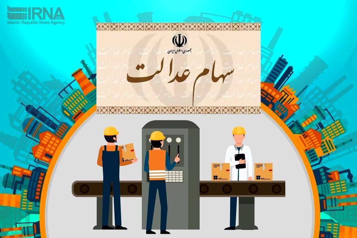 ۴۴۰۰ نفر سود سهام عدالت نگرفتند؛ چه باید بکنند؟ +راهنمای اصلاح شبا در سجام