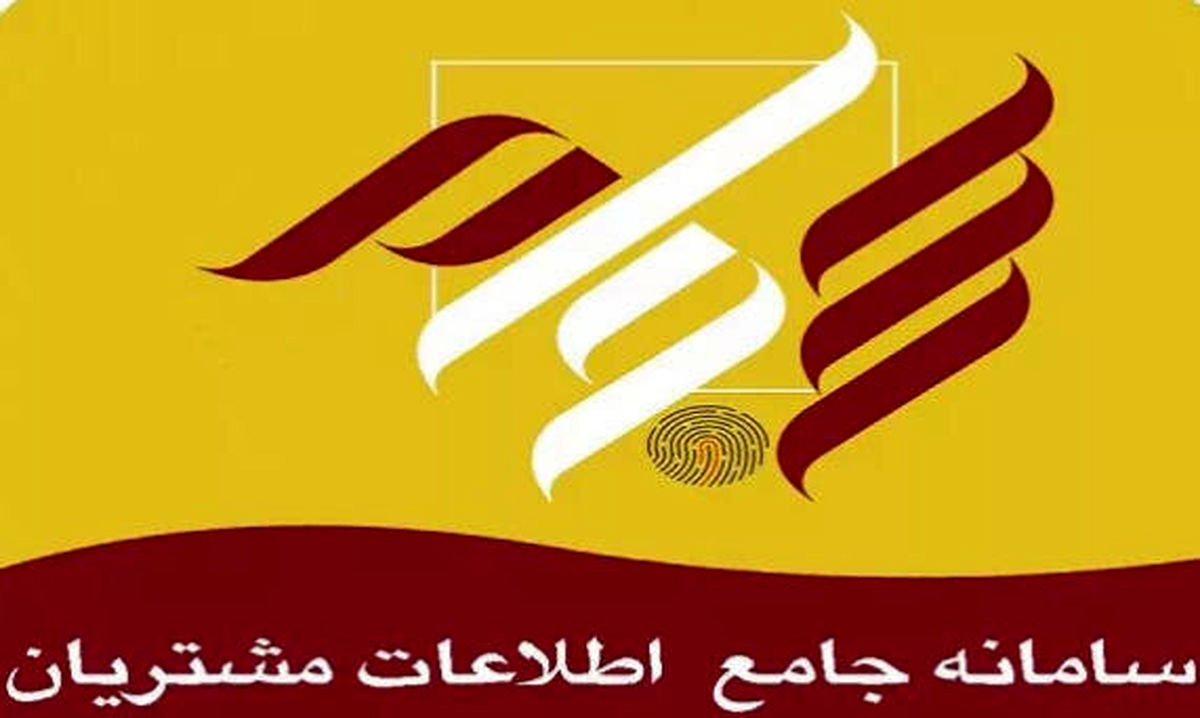 آخرین آمار از ثبت نامی ها در سجام/ کدام استان ها رکورددار سجامی شدند