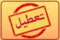 تعطیلی ادارات شنبه ۴ خرداد ۱۴۰۴ به دلیل گرمای بی‌سابقه و کمبود آب | فردا شنبه ۴ خرداد تعطیل شد؟ | تغییر ساعت کاری ادارات در این استان ها 