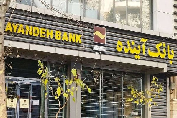 خبر مهم درباره بانک آینده 