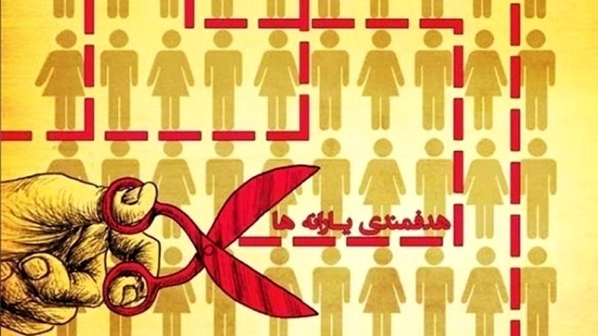 خبر فوری؛ یارانه ۱.۴ میلیونی؛ همه می‌گیرند یا فقط بعضی‌ها؟ | جدول کامل مبلغ خانوارها و زمان برداشت