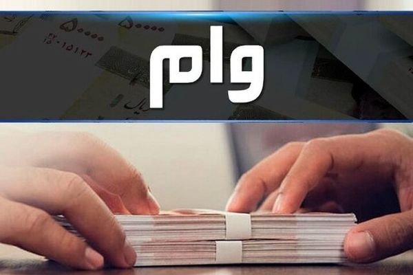جزئیات وام سنگین بانک شهر | تا ۷ برابر سپرده وام بگیرید