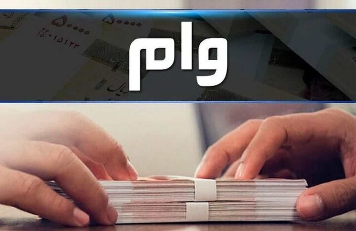 جزئیات وام سنگین بانک شهر | تا ۷ برابر سپرده وام بگیرید