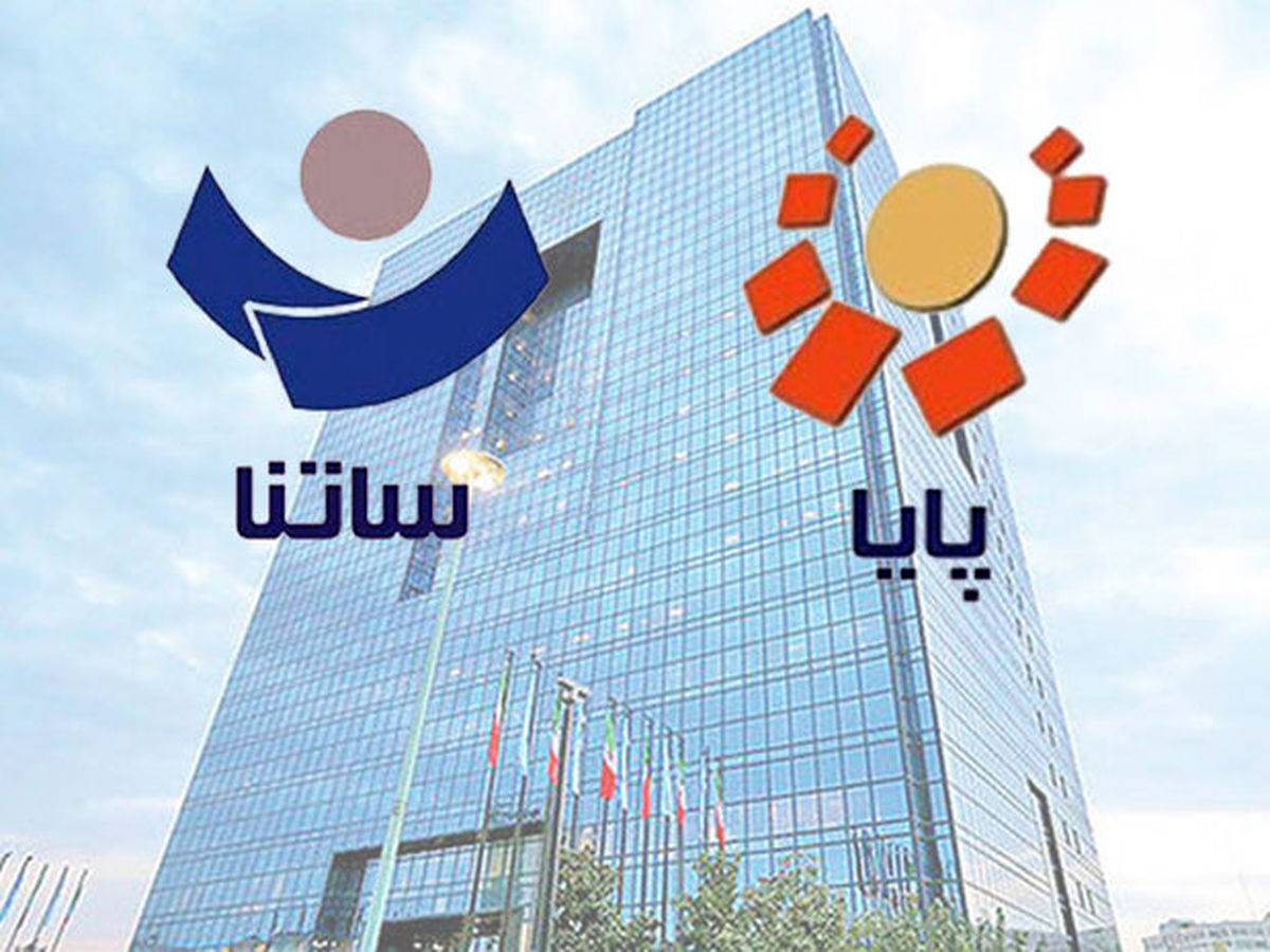 اطلاعیه مهم بانک مرکزی/ امروز و فردا ساتنا نکنید