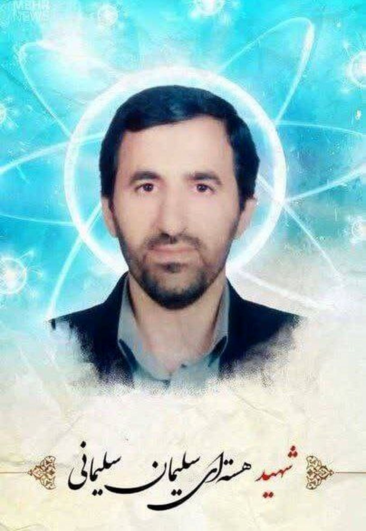 شهادت یک دانشمند هسته‌ای در حملات رژیم صهیونیستی