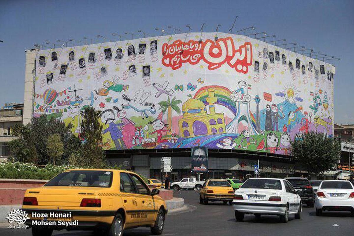 دیوارنگار جدید میدان انقلاب +عکس