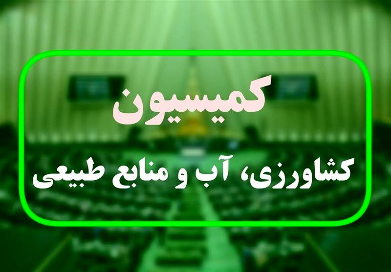 در جلسه عضو کمیسیون کشاورزی با ۲ مسئول دولتی چه گذشت؟