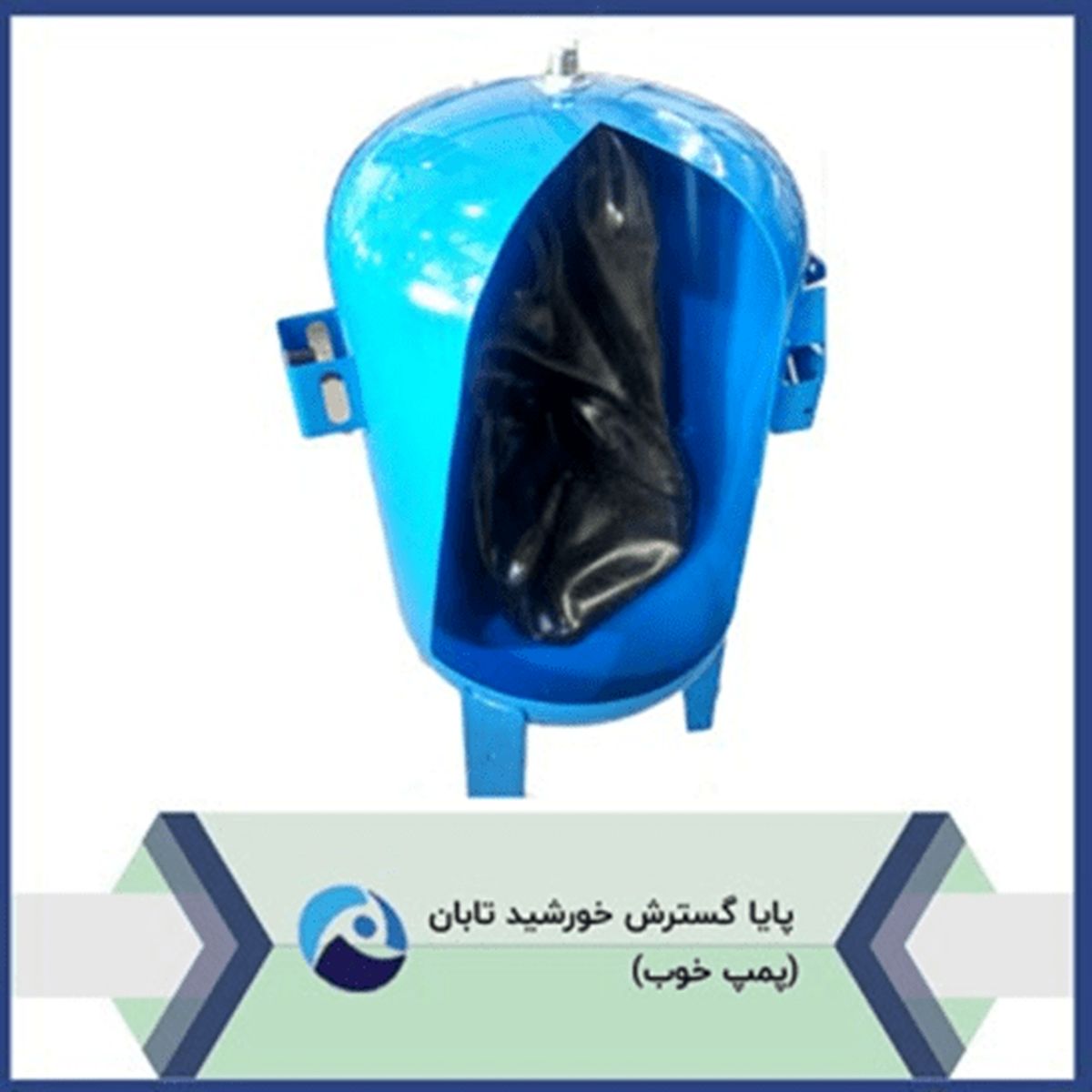 منبع تحت فشار چیست؟