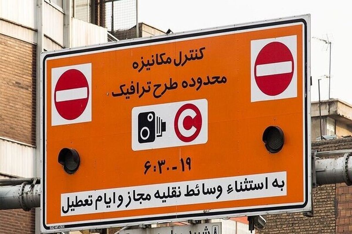 اجرای طرح زوج و فرد را از درب منزل | فردا مجوز طرح ترافیک صادر نمیشود