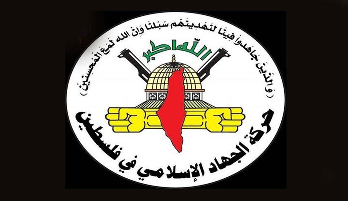 واکنش جهاد اسلامی به عملیات ضد صهیونیستی گوش عتصیون