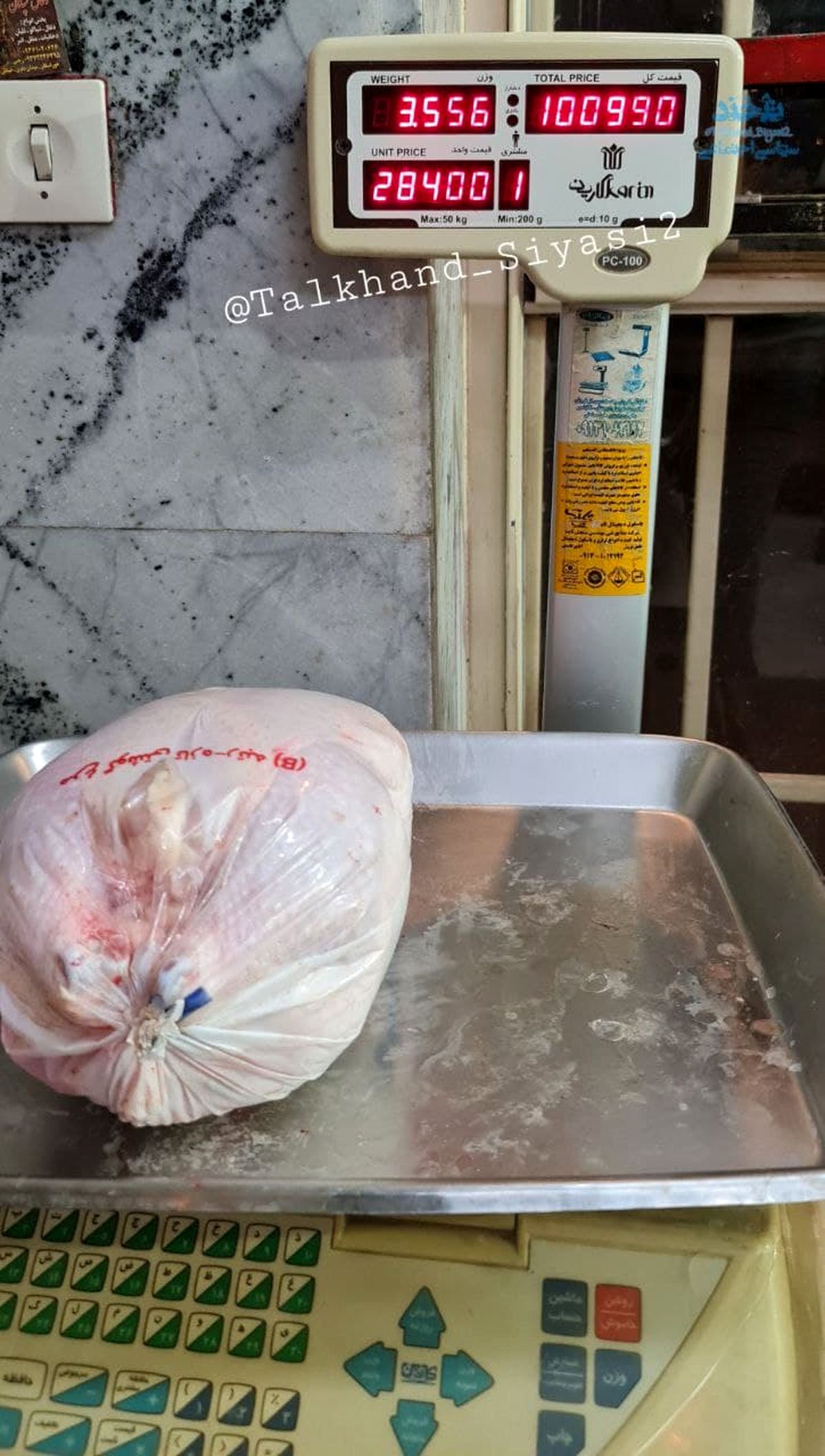 عکس: یک عدد مرغ ۱۰۱هزارتومان!