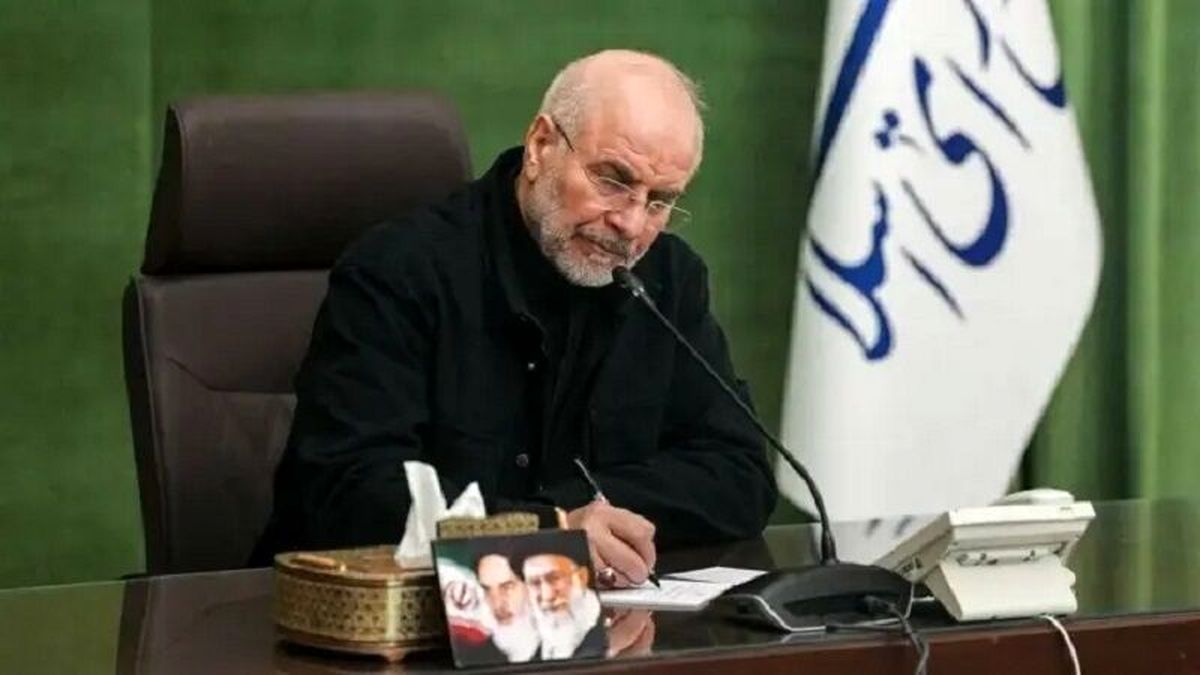 پیام جدید قالیباف 