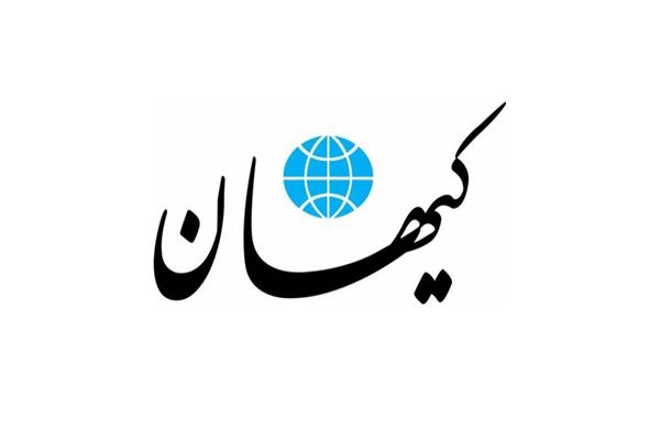  پیشنهاد کیهان در واکنش به اقدام ترامپ برای زنگزور