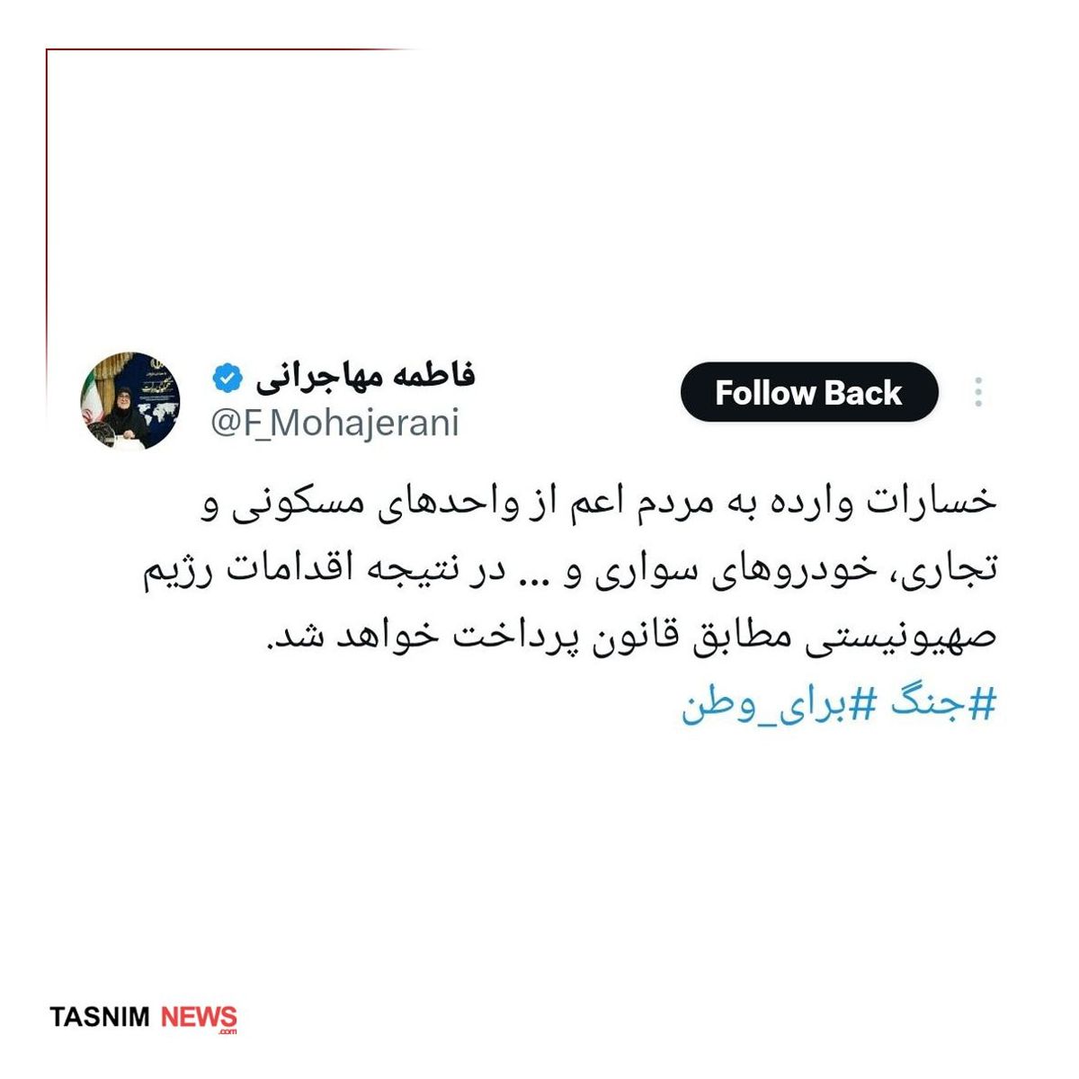 مهاجرانی: خسارات حملات رژیم صهیونیستی به مردم را دولت پرداخت می‌کند