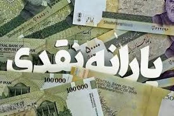 بزرگ‌ترین جراحی اقتصادی سال | لیست سیاه یارانه‌بگیران منتشر شد