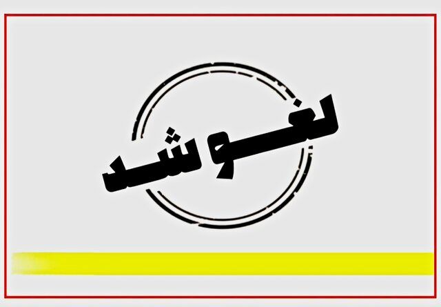 تمدید مجدد لغو پروازهای داخلی و خارجی